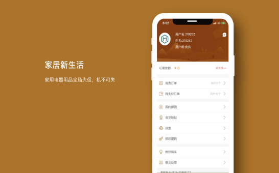 享生购v1.7截图3