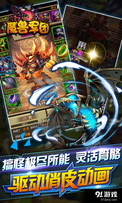 魔兽军团v1.6.6截图5