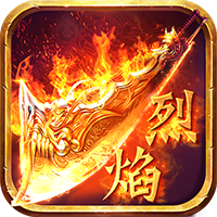 刀刀烈焰v1.1.4
