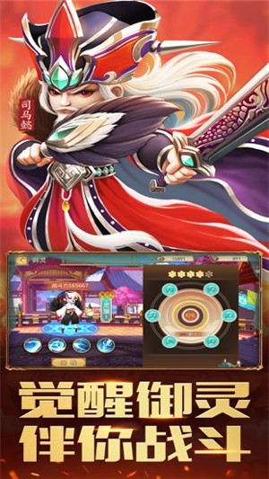 霸王进击师v2.7截图3