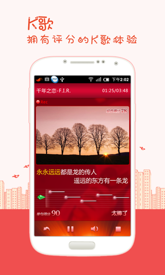 K歌达人v5.6.8.14截图1