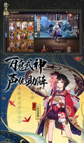 阴阳师魅族版v1.3.60截图4
