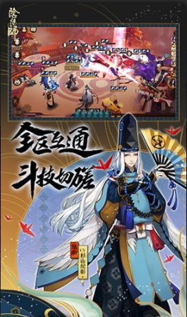 阴阳师魅族版v1.3.60截图1