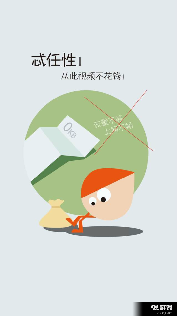 爱趣点视频v2.3.6截图3