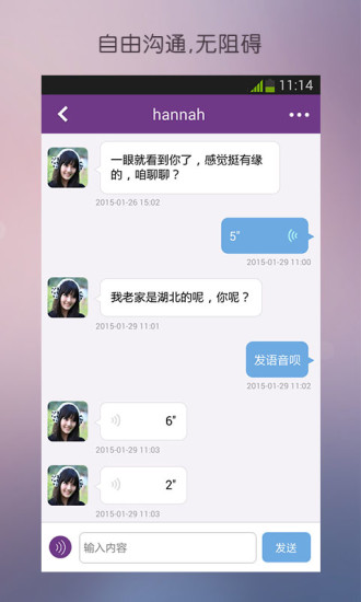 珍爱网v8.5.7截图5