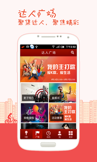 K歌达人v5.6.8.14截图2