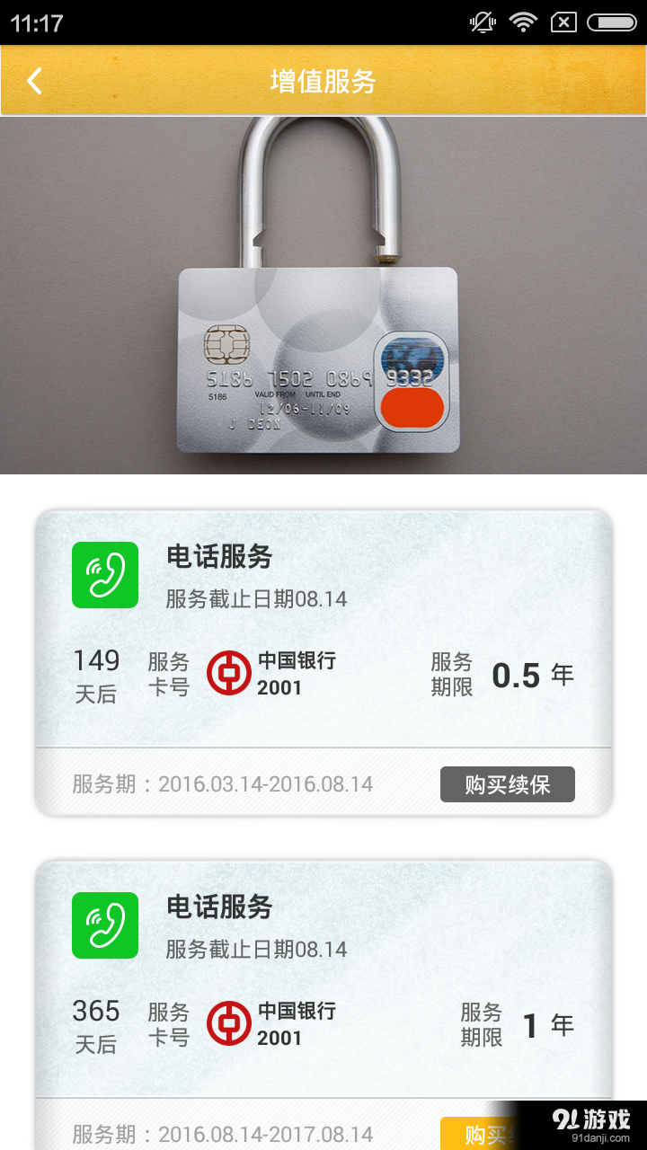 雪球卡卡v1.4.6截图3