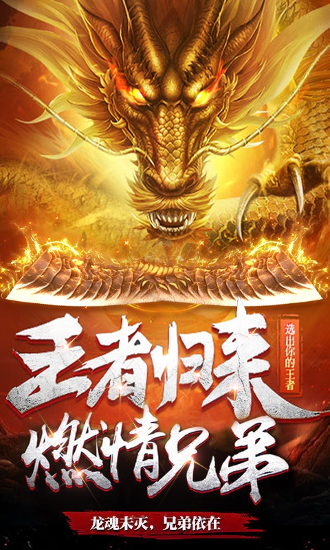 刀刀烈焰v1.1.4截图3