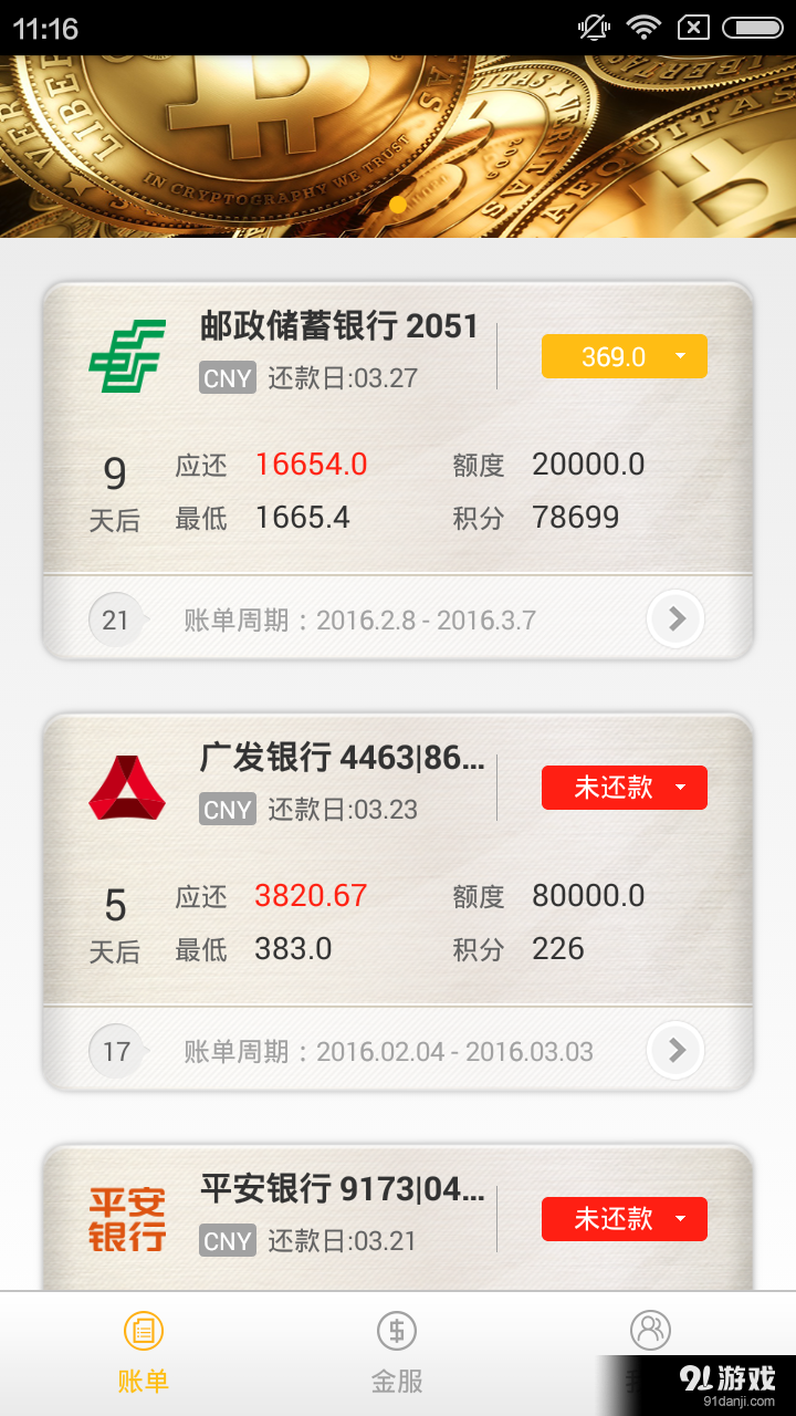 雪球卡卡v1.4.6截图1