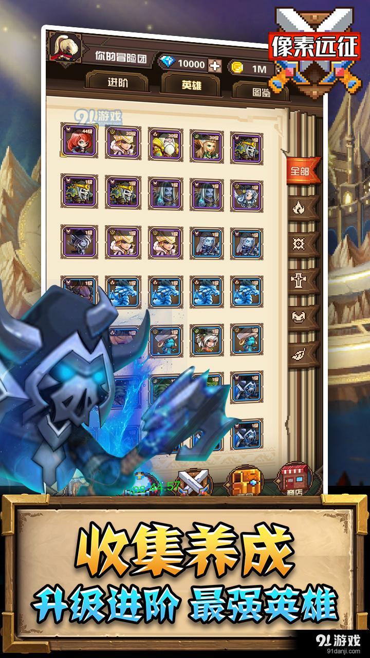 像素远征v1.0.16截图1