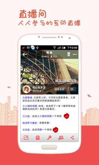K歌达人v5.6.8.14截图3