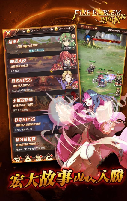 圣焰轨迹v1.7截图1