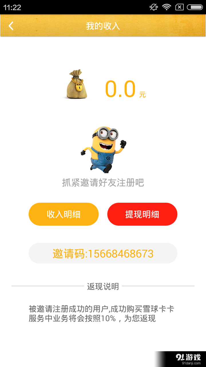 雪球卡卡v1.4.6截图4