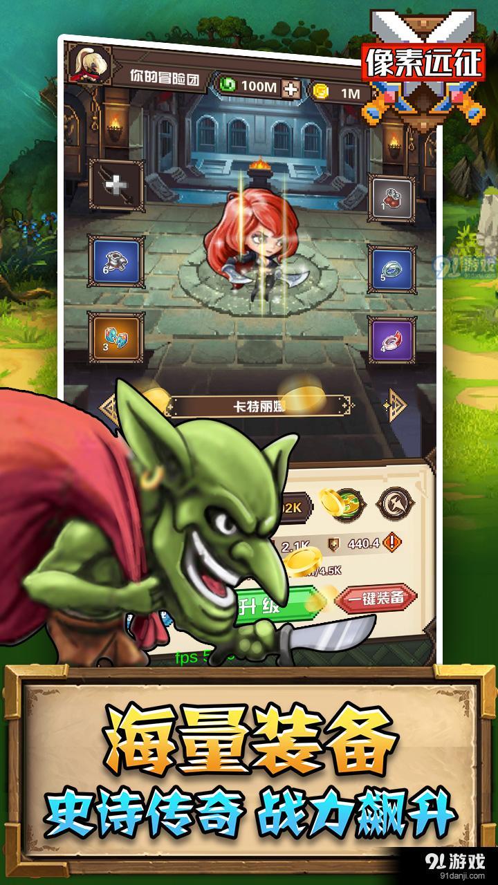 像素远征v1.0.16截图2