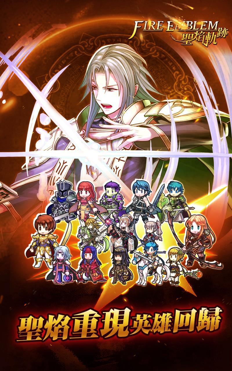 圣焰轨迹v1.7截图2