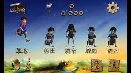 龙与鞋匠v1.32截图1