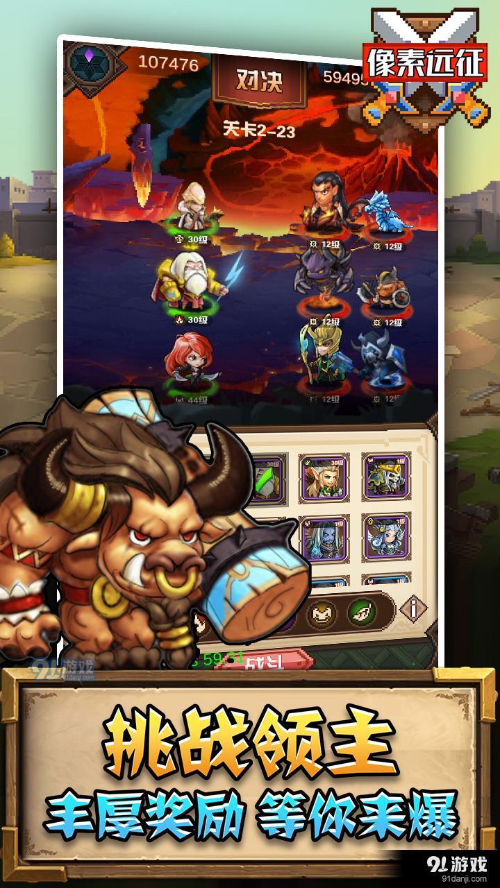 像素远征v1.0.16截图3