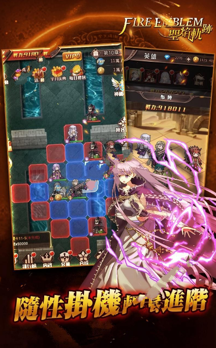 圣焰轨迹v1.7截图3