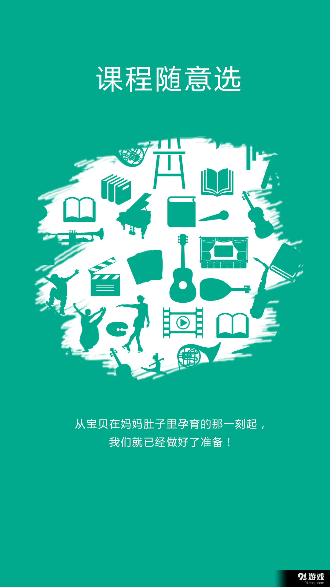 成长之路v2.4.5截图1