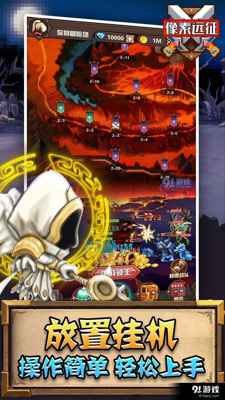 像素远征v1.0.16截图4