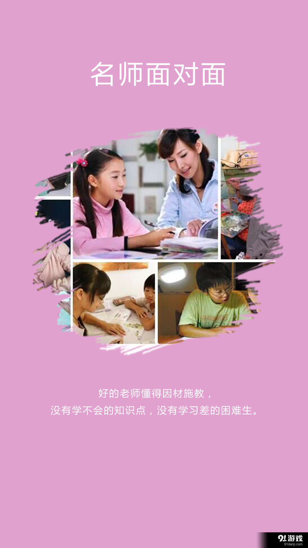 成长之路v2.4.5截图2