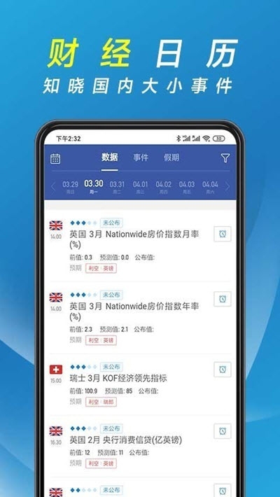 辉煌资讯v2.8截图1