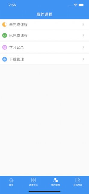 洛阳专技v1.3.3截图2
