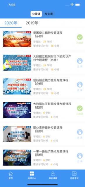 洛阳专技v1.3.3截图1