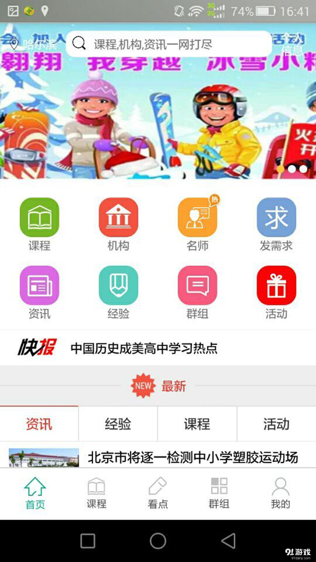 成长之路v2.4.5截图4