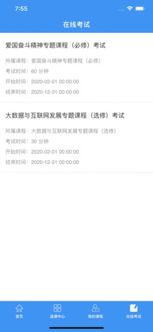 洛阳专技v1.3.3截图3