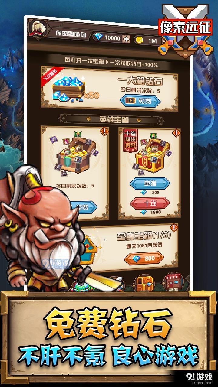 像素远征v1.0.16截图5