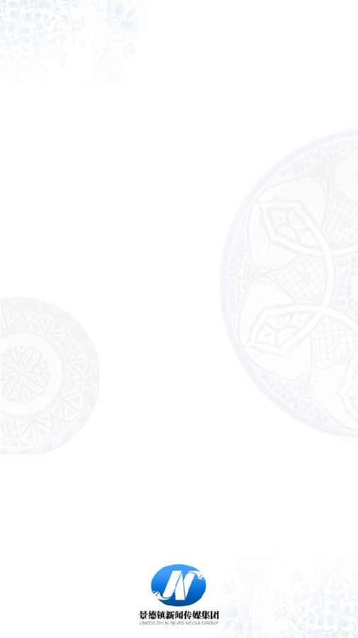 景德云媒v1.3.4截图1