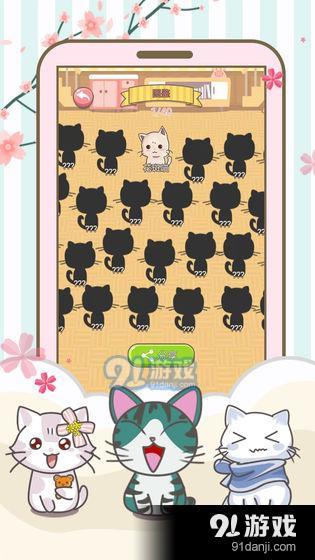 开心猫猫乐v1.2.7截图4