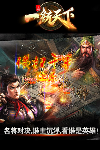一统天下v9.6.9截图3