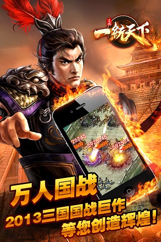 一统天下v9.6.9截图2