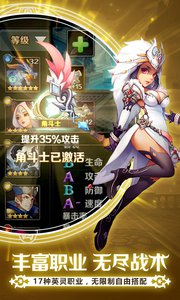 最终契约九游版v1.5.2.5截图4