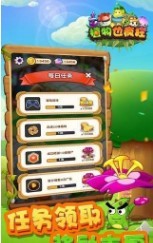 植物也疯狂红包版v2.4.7截图1