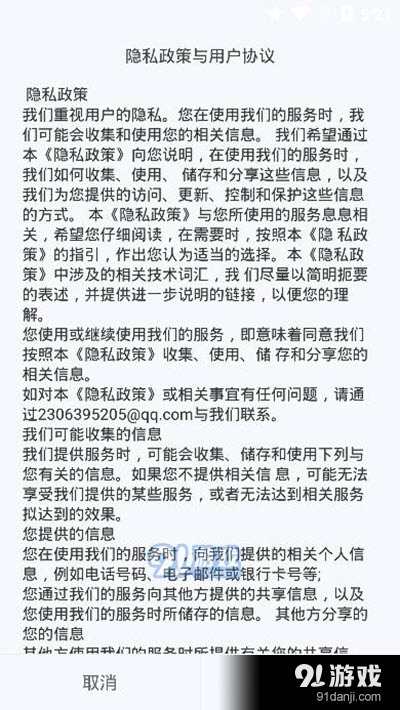 潇湘高考v1.3.8截图3