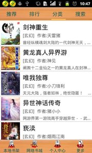 爱书阅读v1.3.6截图4