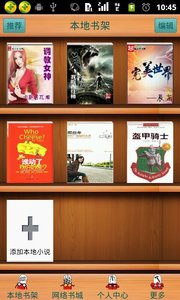 爱书阅读v1.3.6截图2