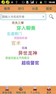 爱书阅读v1.3.6截图1