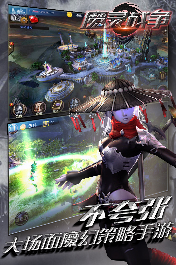 魔灵战争v10.14截图2