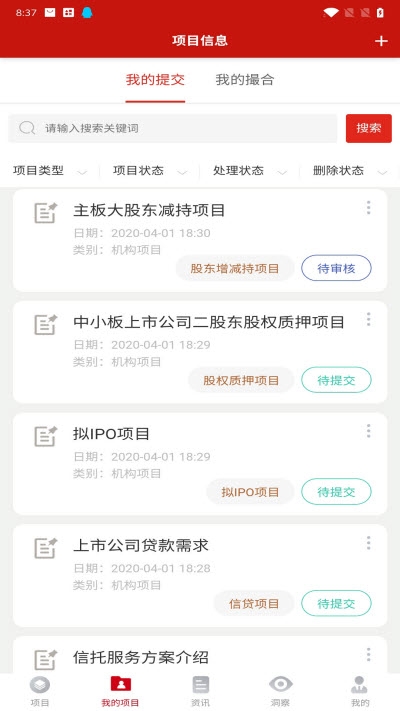 上证云并购v1.12截图1
