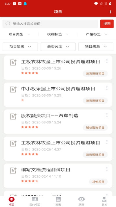 上证云并购v1.12截图2