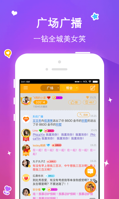 小勾搭v1.4.4截图1