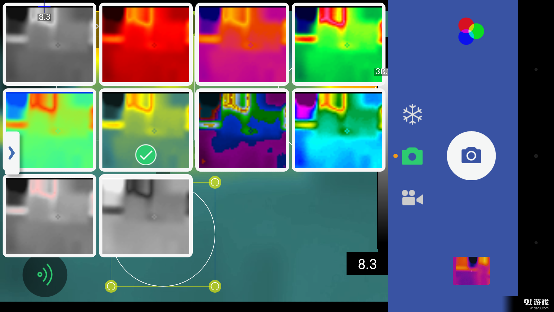 Thermography客户端v1.6.14截图2