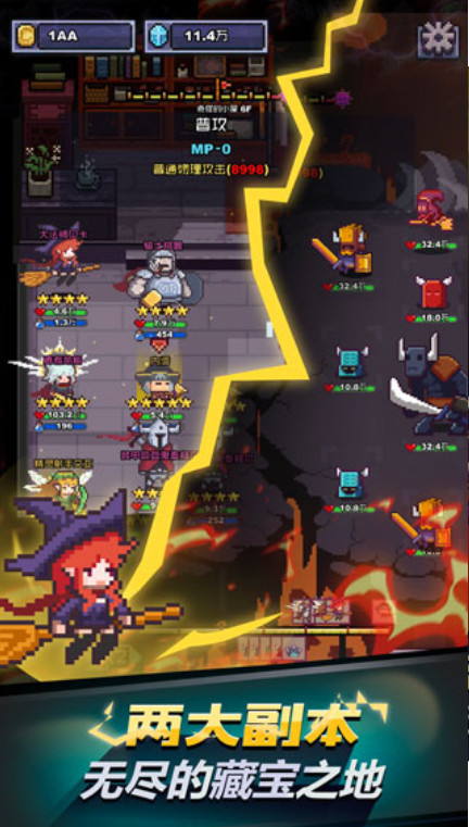 闪击骑士v1.3.5截图2