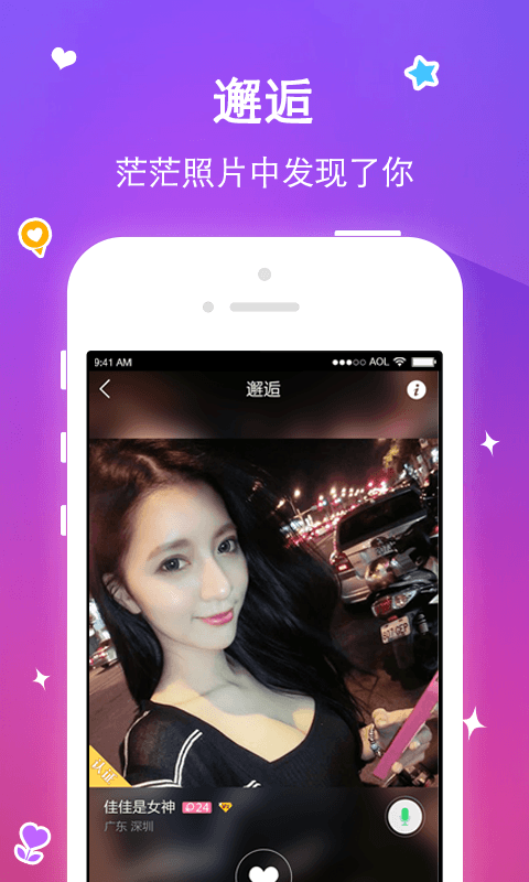 小勾搭v1.4.4截图2