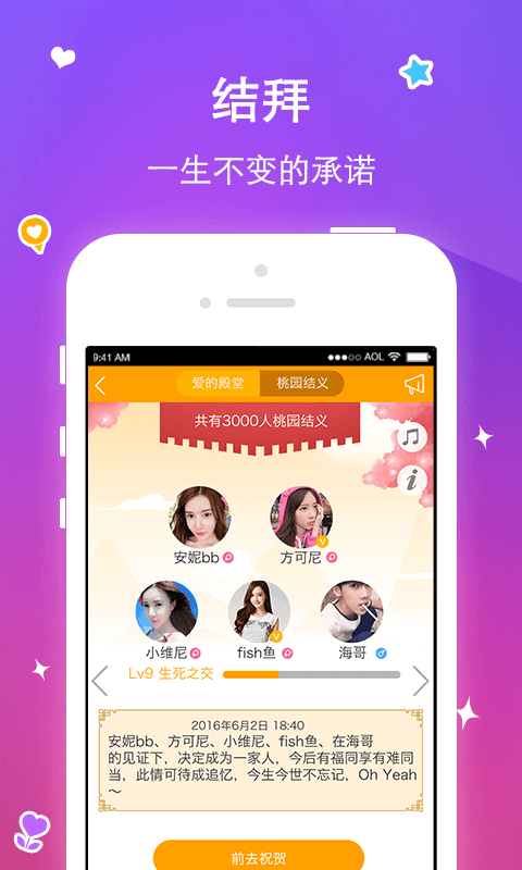 小勾搭v1.4.4截图3