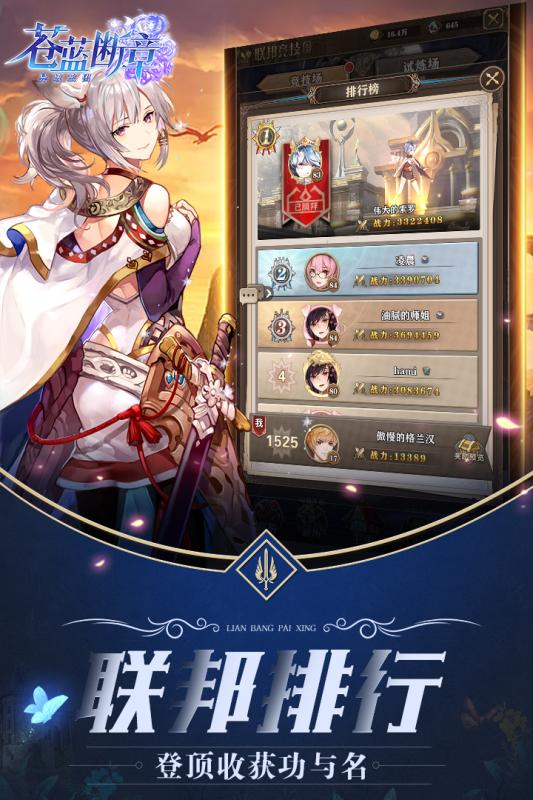 境界残响手游v1.3.5截图2